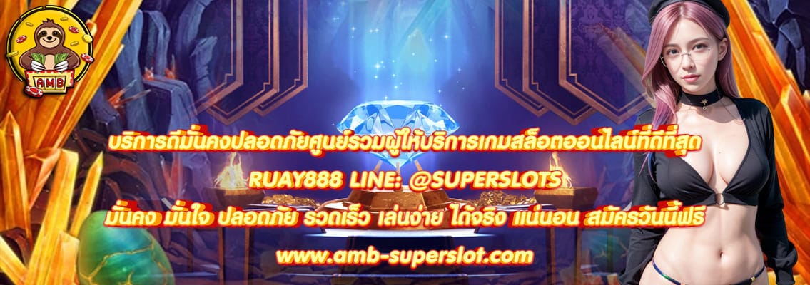 RUAY888