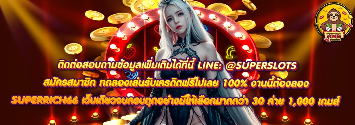 SUPERRICH66