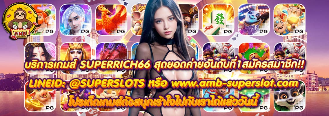 SUPERRICH66
