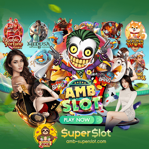 5 เกมมาใหม่ของ AMB สมัครสมาชิก