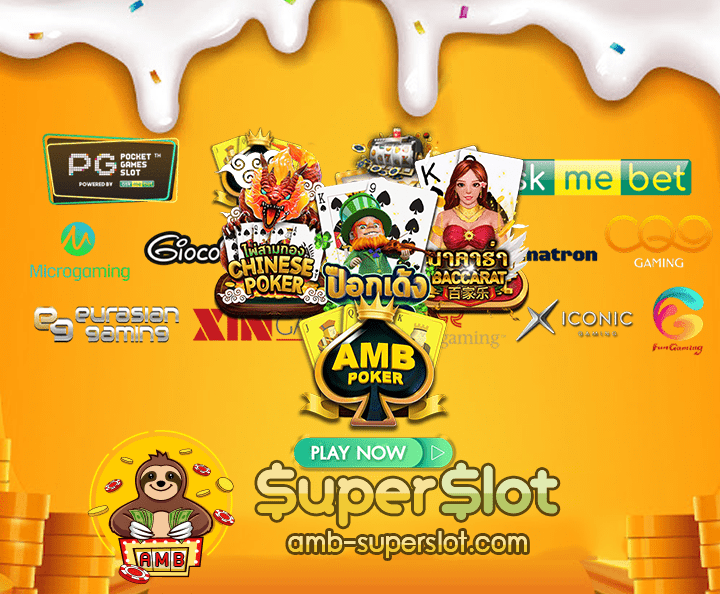 5 เกมมาใหม่ของ AMB cover02