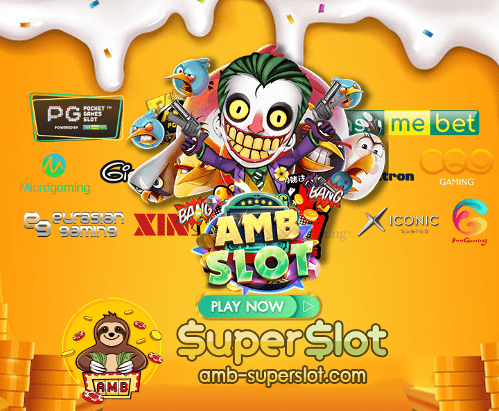5 เกมมาใหม่ของ AMB cover03
