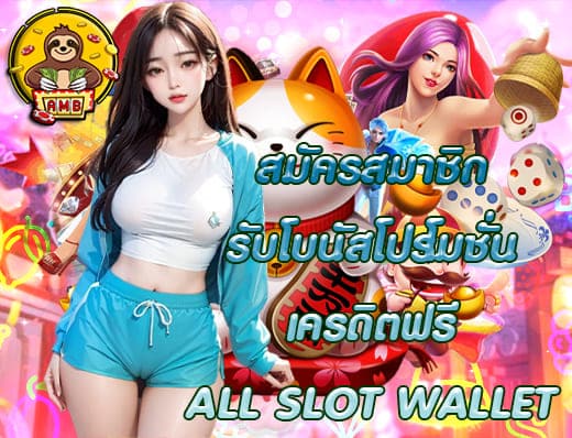 ALLSLOT WALLET 03
