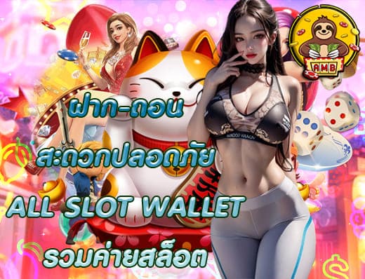 ALLSLOT WALLET 03
