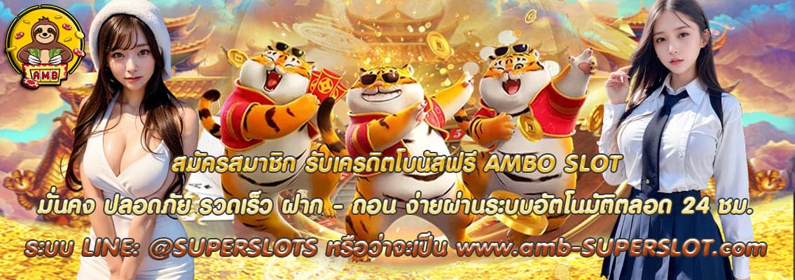 AMBO SLOT