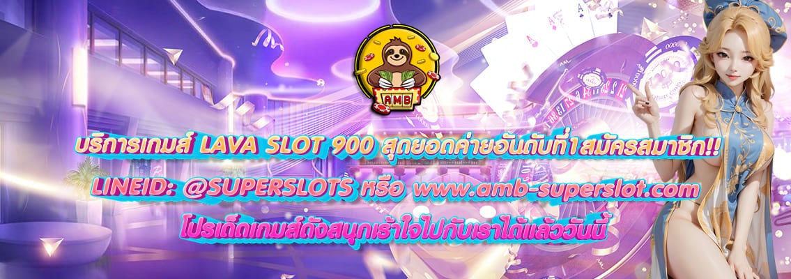 LAVA SLOT 900