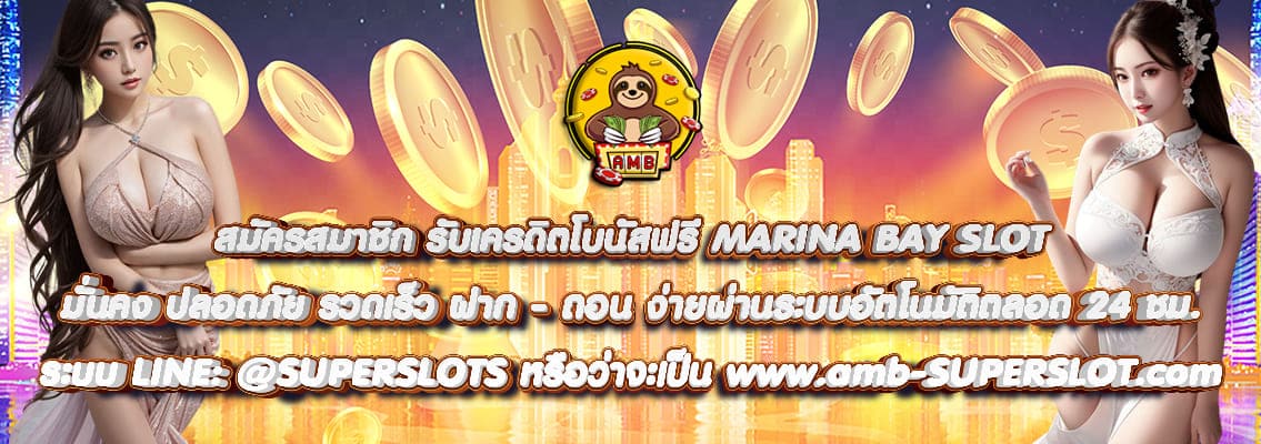MARINA BAY SLOT
