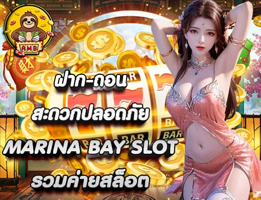 MARINABAY SLOT