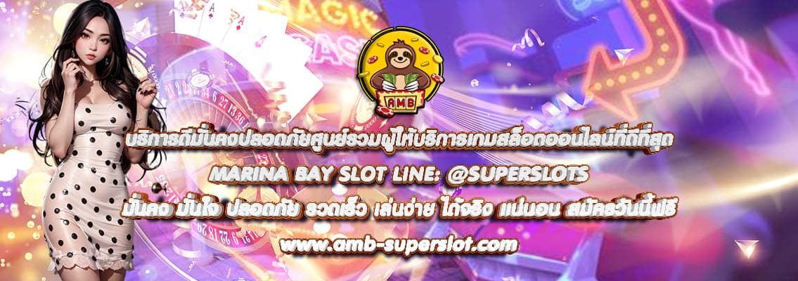 MARINA BAY SLOT