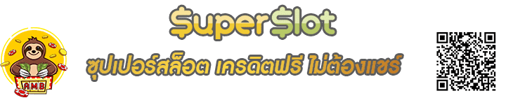 ซุปเปอร์สล็อต เครดิตฟรี ไม่ต้องแชร์ Banner