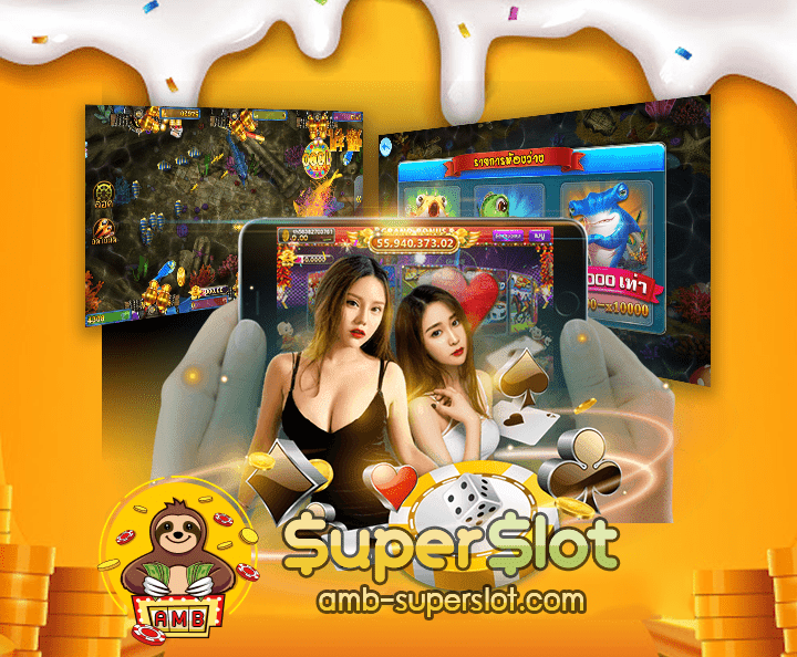 ซุปเปอร์สล็อตเครดิตฟรีไม่ต้องแชร์cover02