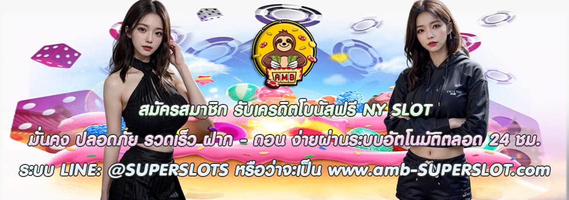 NY SLOT