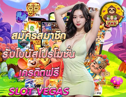 VEGAS SLOT