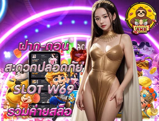 SLOT W 69