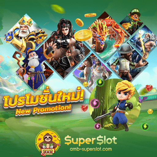 สล็อต เว็บแท้ เข้าสู่ระบบ