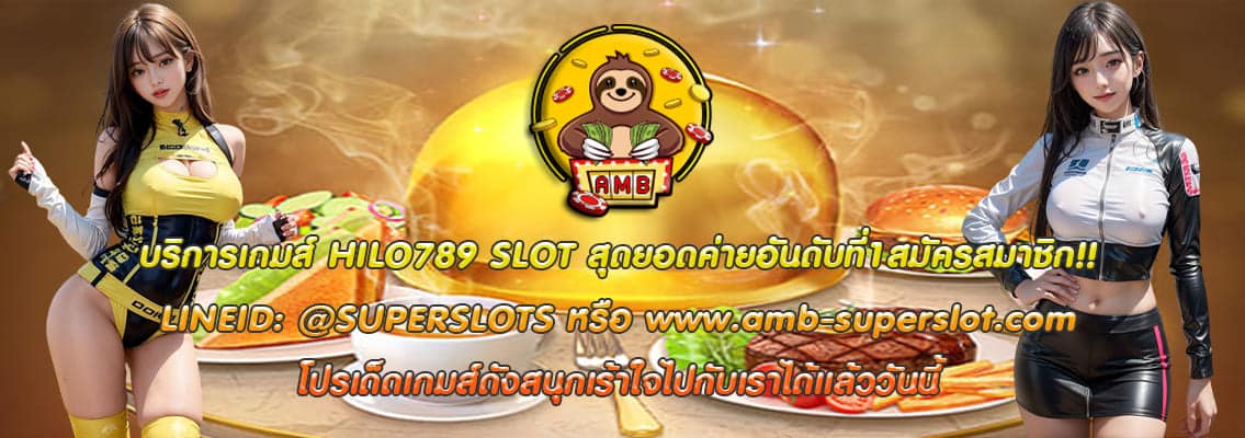 HILO789