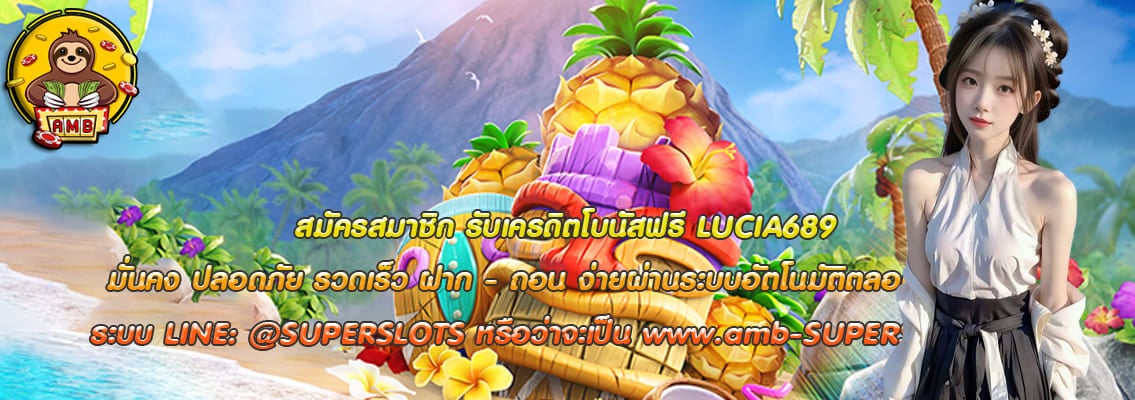 LUCIA689