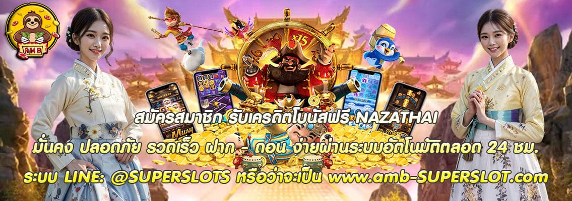 NAZATHAI