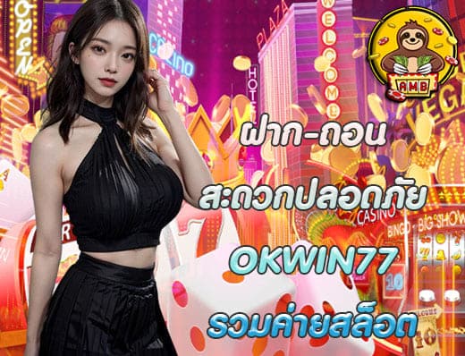 OK WIN77