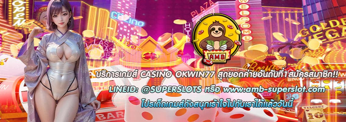 OKWIN77