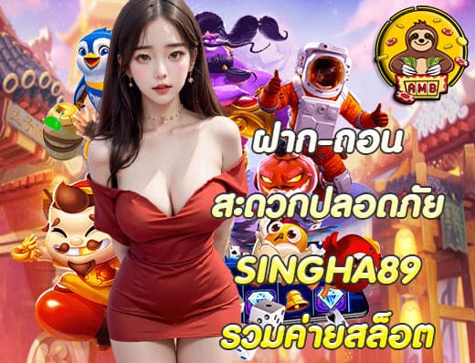 SINGHA 89