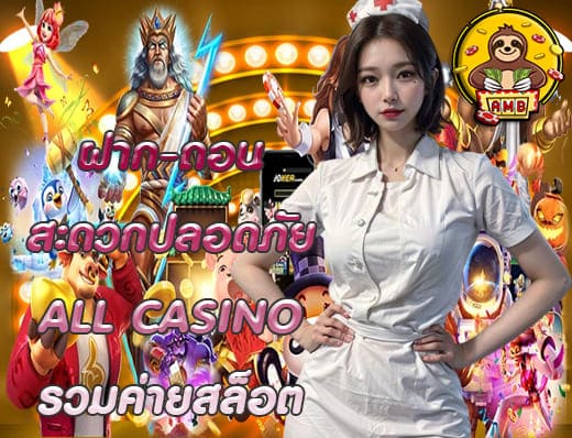 ALL CASINO