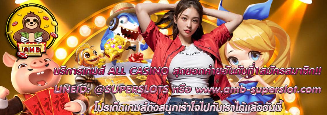 ALLCASINO
