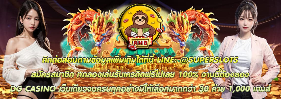DG CASINO