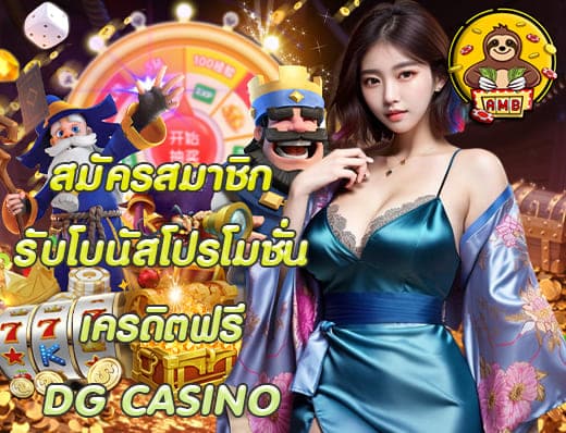 DGCASINO