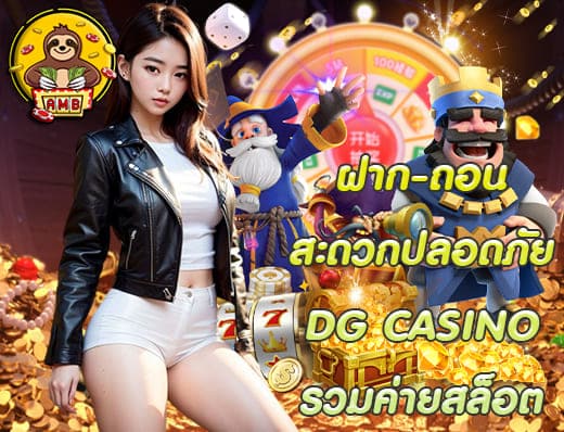 DGCASINO