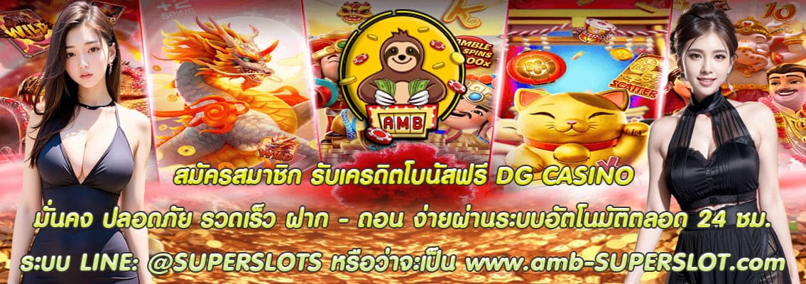 DG CASINO