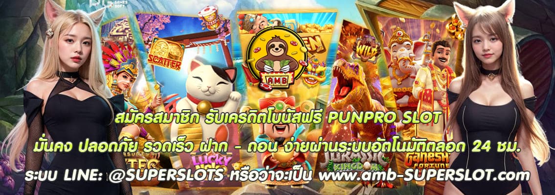 PUNPRO SLOT
