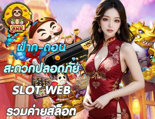SLOTWEB
