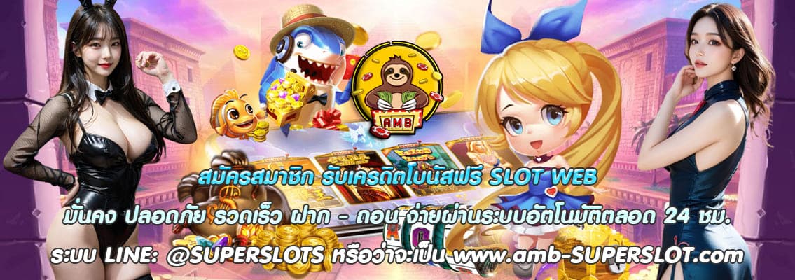 SLOT WEB