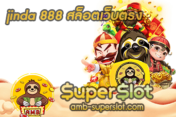ปก jinda 888