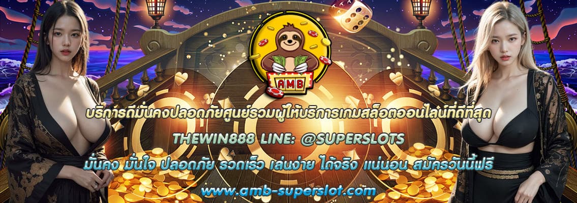 THEWIN888