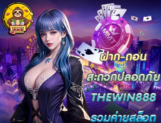 THEWIN 888