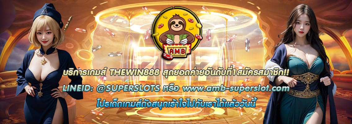 THEWIN888