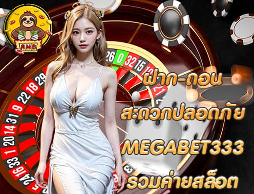 MEGABET 333
