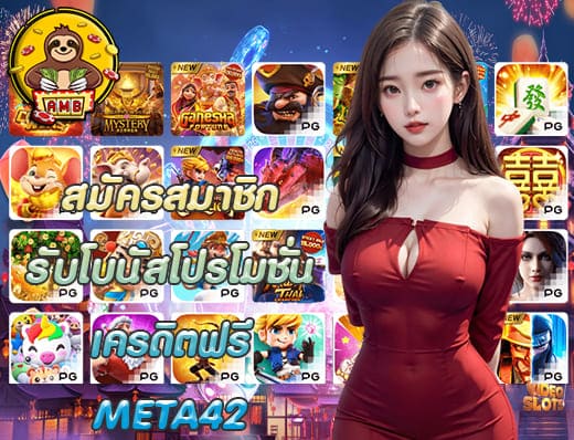 META 42