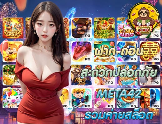 META 42