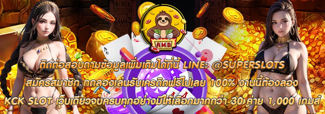 KCK SLOT