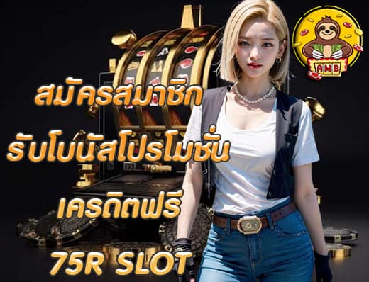 75 R SLOT