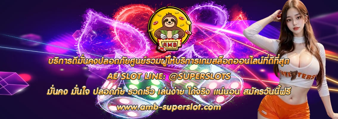 AE SLOT