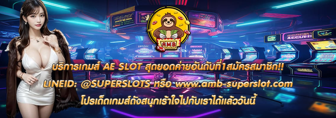 AE SLOT