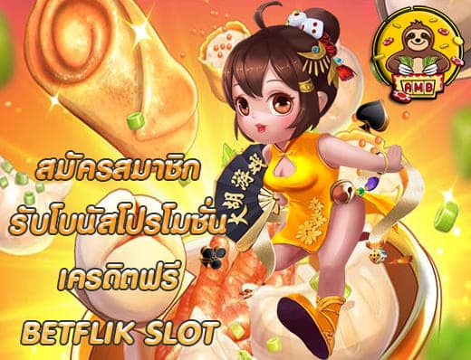 BETFLIKSLOT