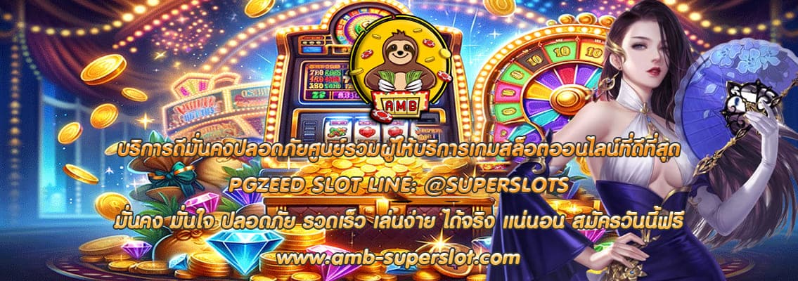 PGZEED SLOT