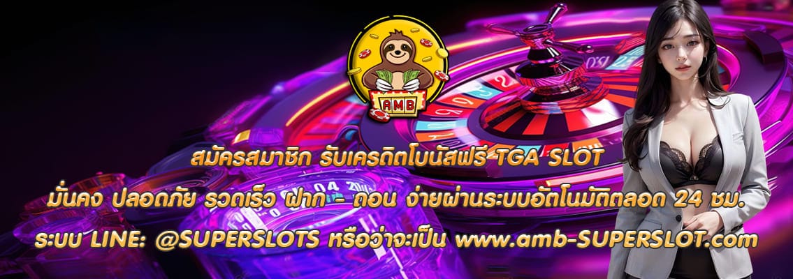 TGA SLOT