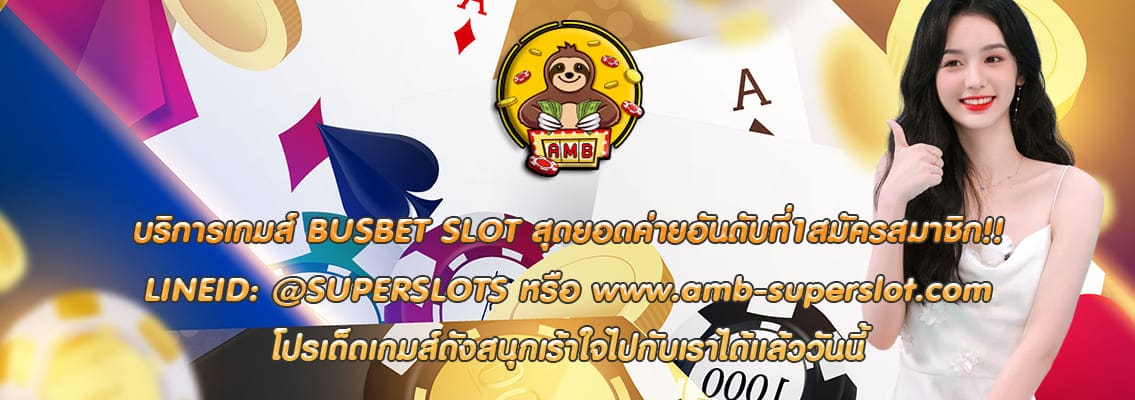 BUSBET SLOT
