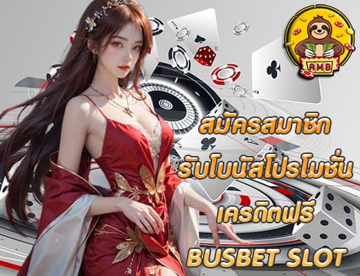 BUS BET SLOT